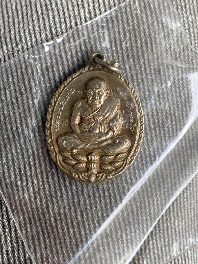เหรียญเปิดโลก หลวงปู่ดู่ วัดสะแก ปี32 