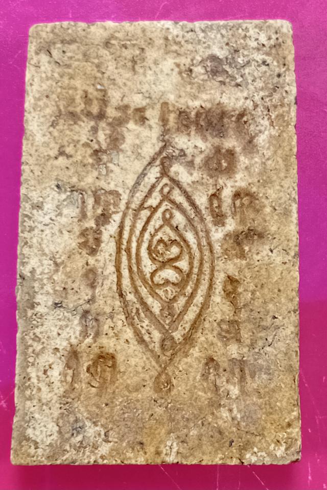 พระสมเด็จ9ชั้น หลวงพ่อเผือกวัดกิ่งแก้ว อกวี หลังยันต์ครู จ.สมุทรปราการ ปี 2496 รูปที่ 2