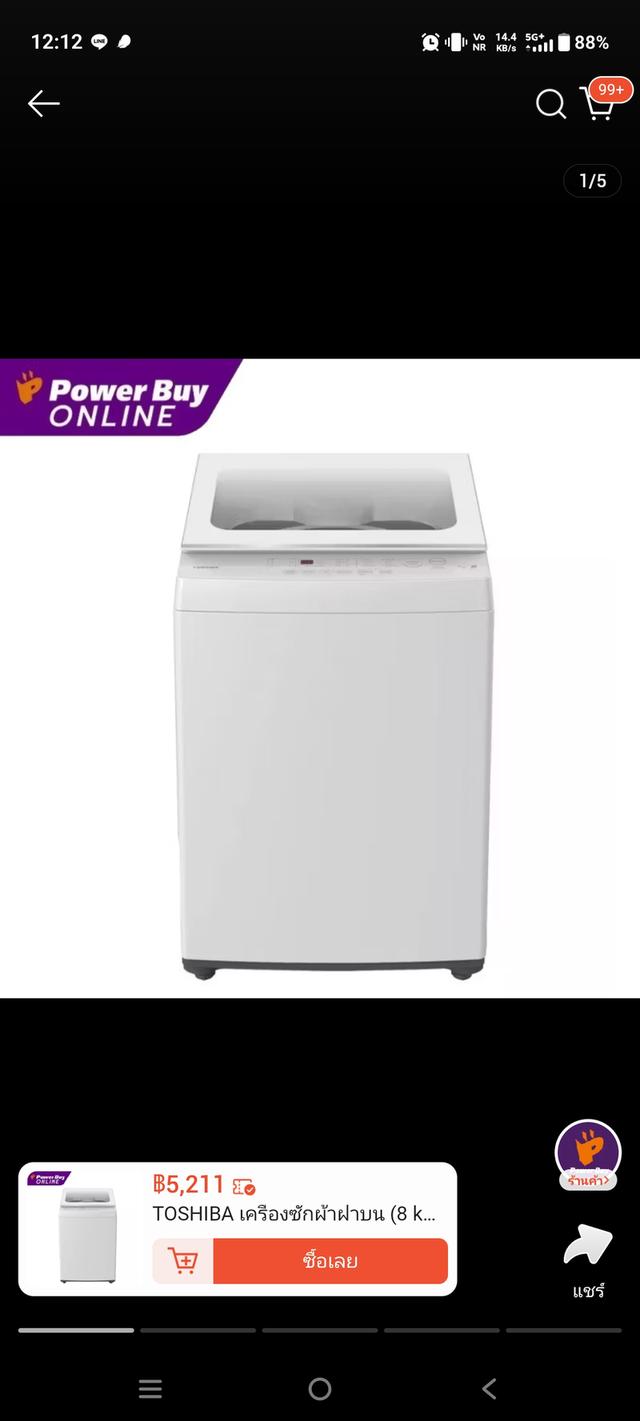 เครื่องซักผ้าถังเดียวฝาบน