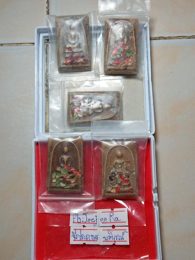 พระสมเด็จสายวัง ขายชุดละ5องค1พันบาท