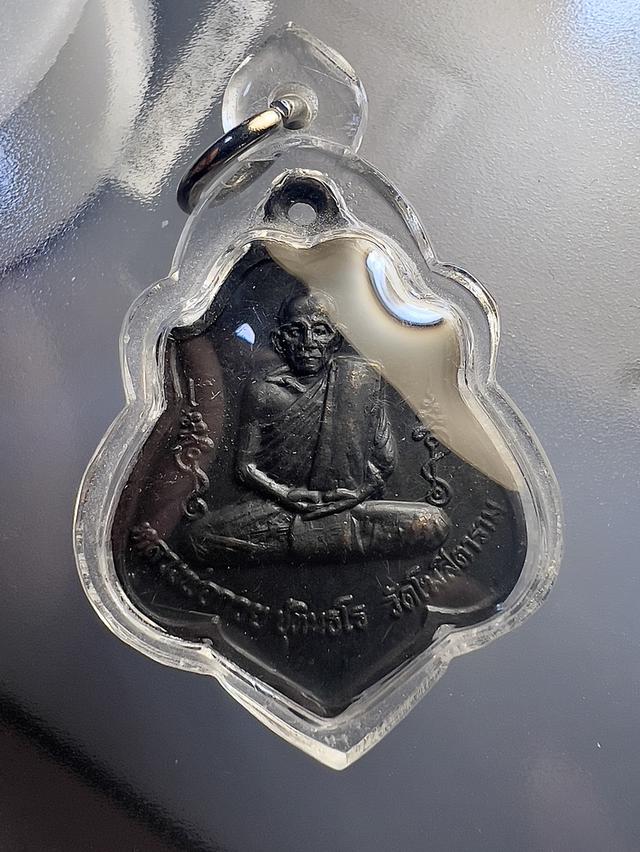 เหรียญหลวงพ่อกวย วัดโฆษิตาราม ปี 2521 2