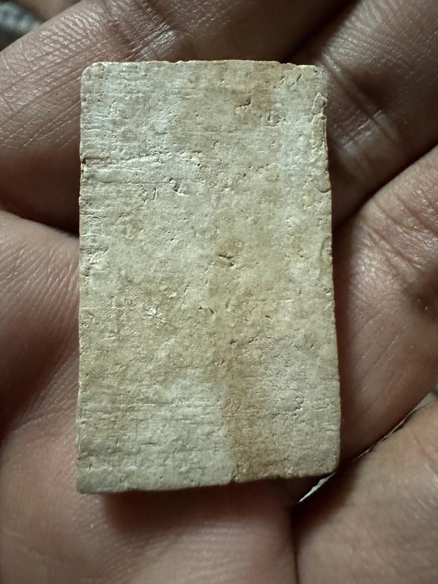 พระสมเด็จบางขุนพรหมพิมพ์ฐานแซม 2