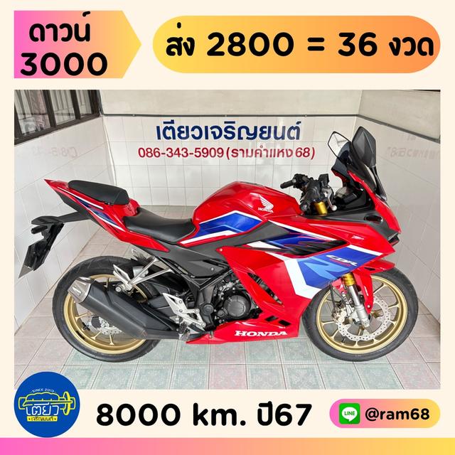 CBR150R ABS โฉม2023 รถมือเดียว ดูแลดี สภาพพร้อมใช้ เครื่องแน่น ชุดสีสวย ผ่อนได้ทุกจังหวัด จัดส่งได้ทั่วไทย วิ่ง8000 ปี67