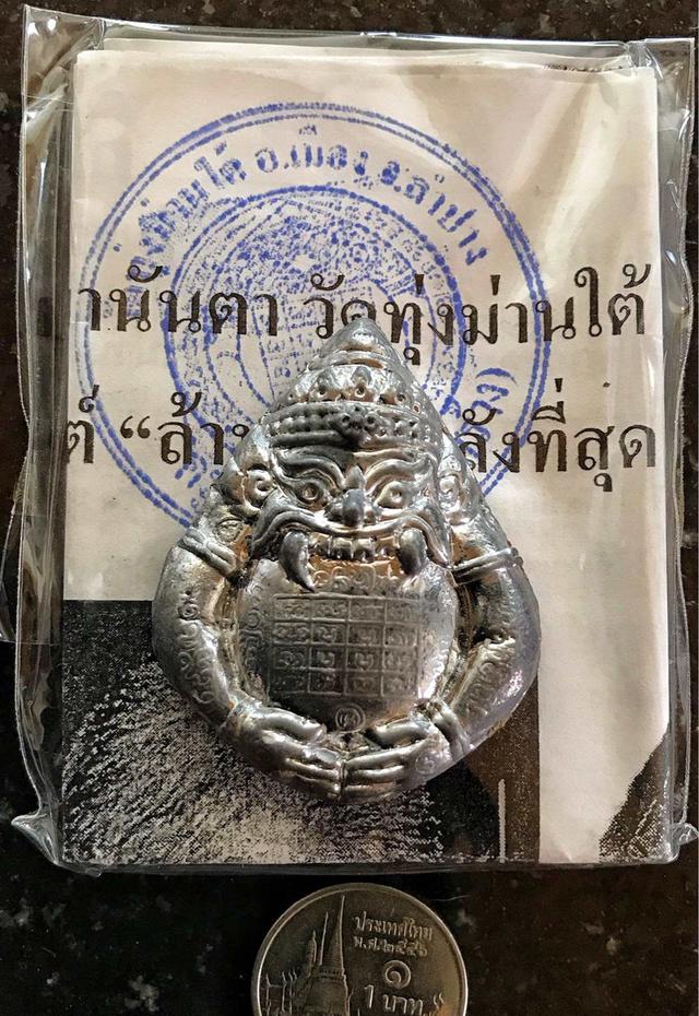 Phra Rahu Lead Alloy Amulet – Infused with Kruba Nanta’s Sacred Kala Powder (2553 Edition by Kruba Lert, Wat Thung Man Tai, Lampang)