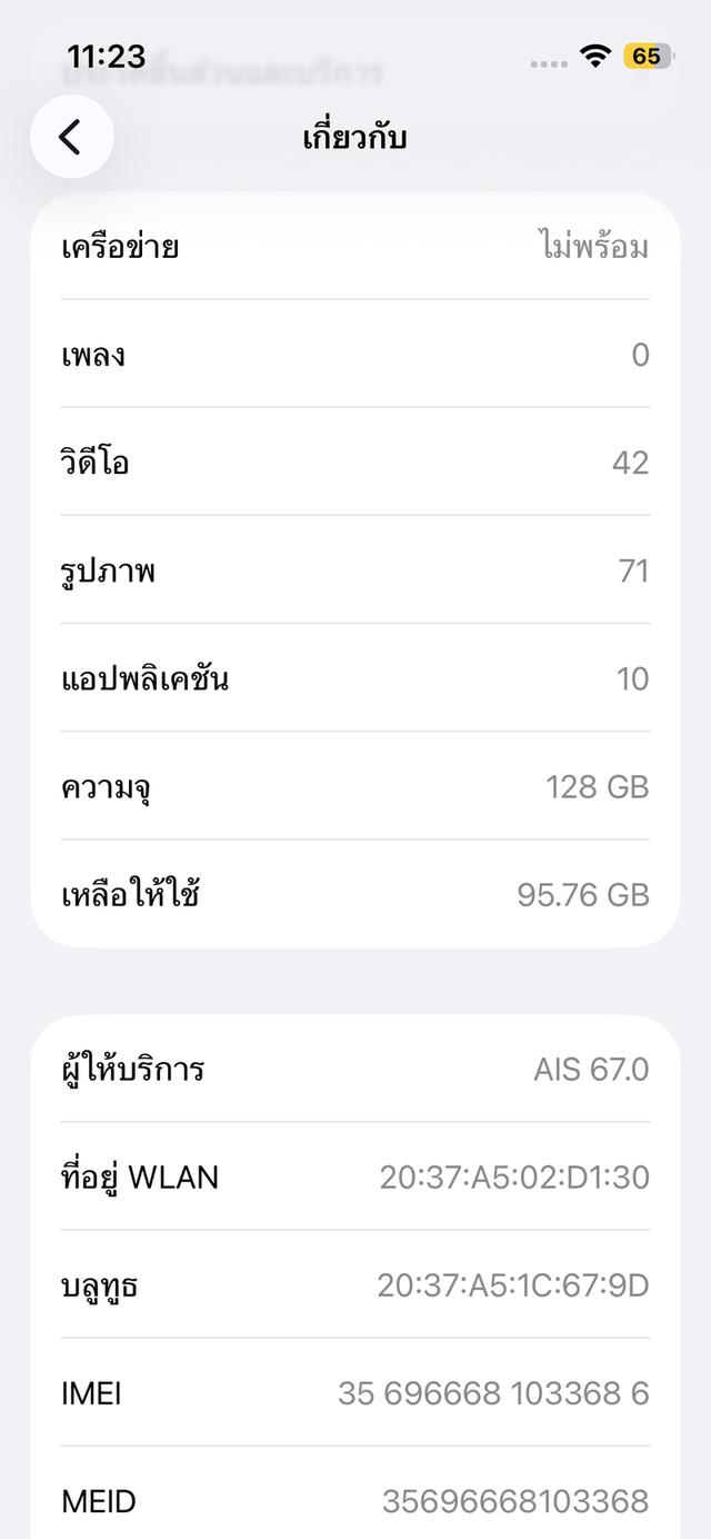 ไอโฟน13 มินิ ปี2021 มือสองเพิ่งซื้อมาวันที่25ธันวา68 รูปย่อยที่ 4