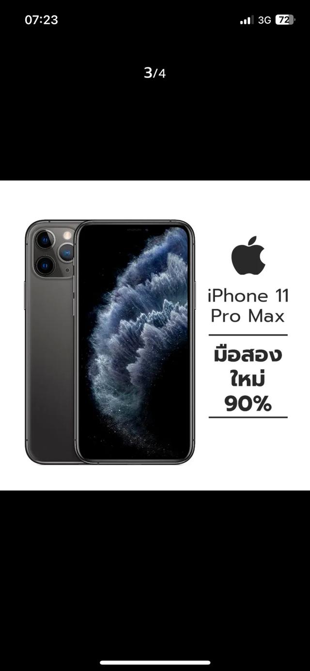 Apple Phone 11 Pro Max (มือสองภาพใหม่ 95%) 64GB/Gold 16,900฿ 3