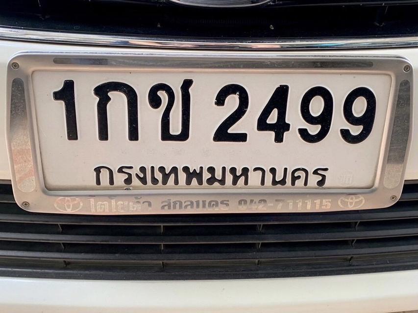 ขายเลขทะเบียนสวย 71,2499 3