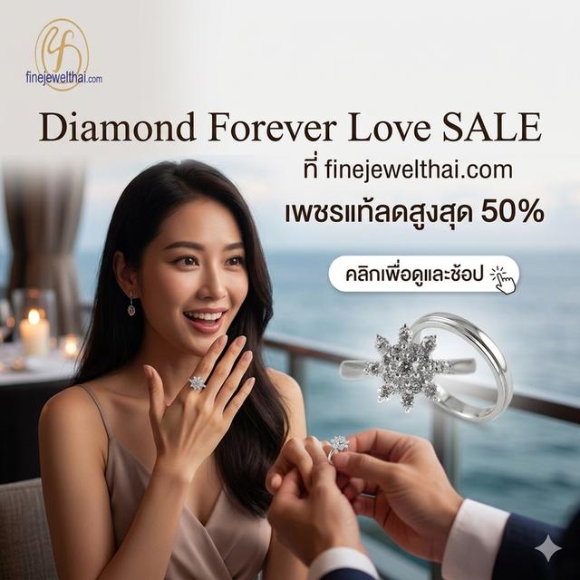 Finejewelthai แหวนเพชรพรีเมี่ยม ราคาพิเศษ