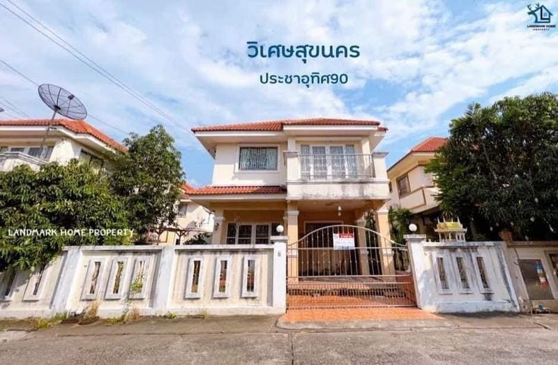 LM22-0114 ขายบ้านเดี่ยว 2 ชั้น ราคาต่ำกว่าประเมิน มบ.วิเศษสุขนคร16 ประชาอุทิศ90 บ้านสภาพดีพร้อมอยู่ ภายในตกแต่งสวย 1