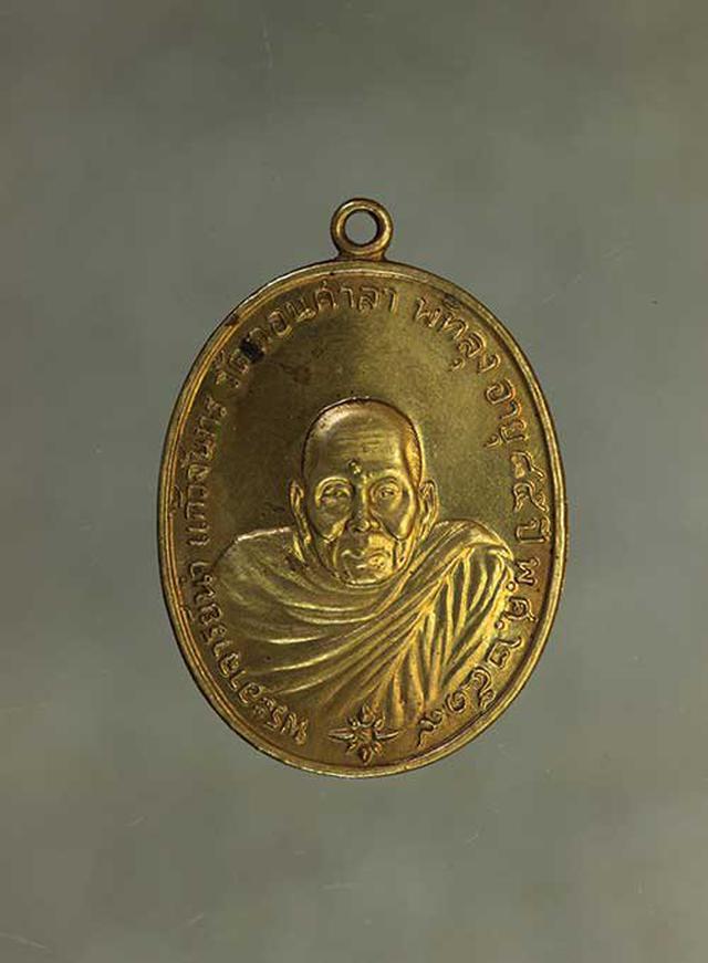 รูป เหรียญ อาจารย์นำ  รุ่นแรก  เนื้อทองฝาบาตร ค่ะ j447 2