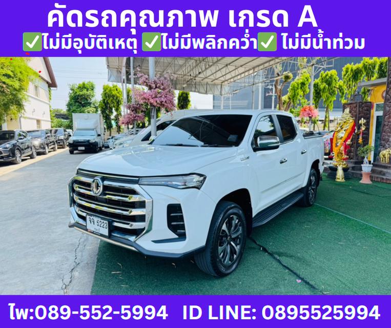  เกียร์ออโต้ 2022 MG Extender 2.0 Double Cab Grand X  3