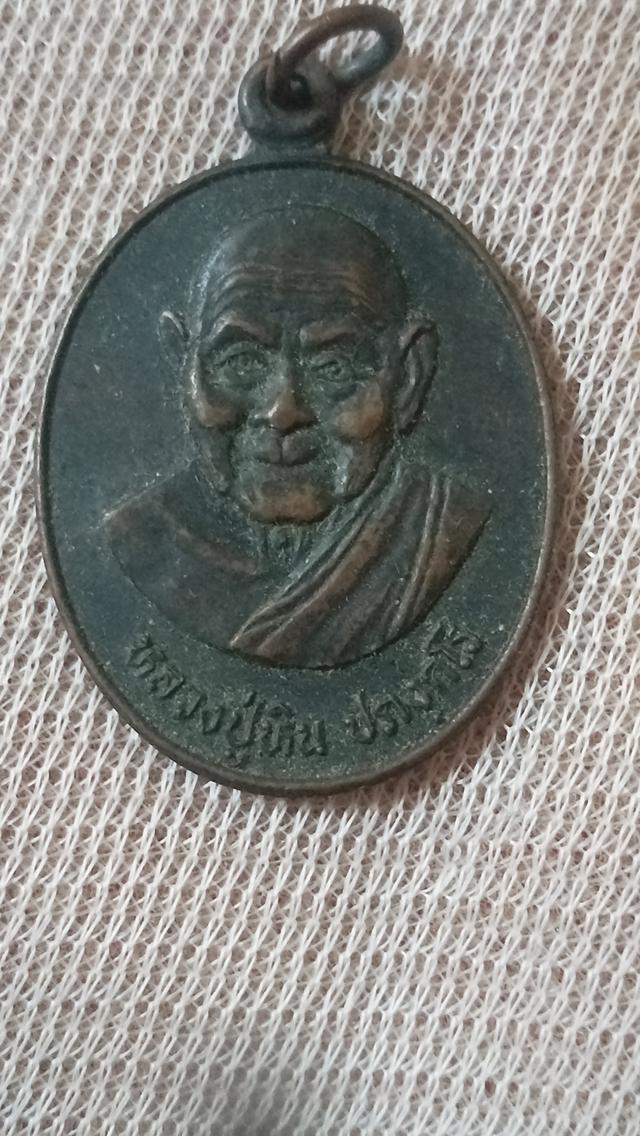 พระเครื่องตามบ้านราคาเหมา รูปที่ 9