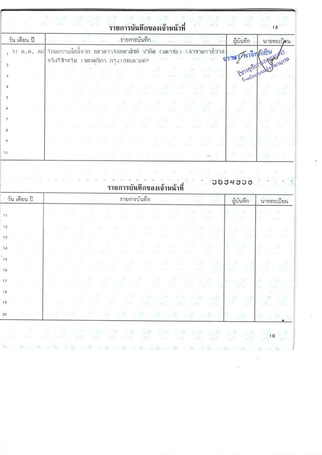 Toyota Vigo Champ Cab 2.5J ดีเซล เกียร์ธรรมดา ปี 2011 สีเทา มือเดียวป้ายแดง 20