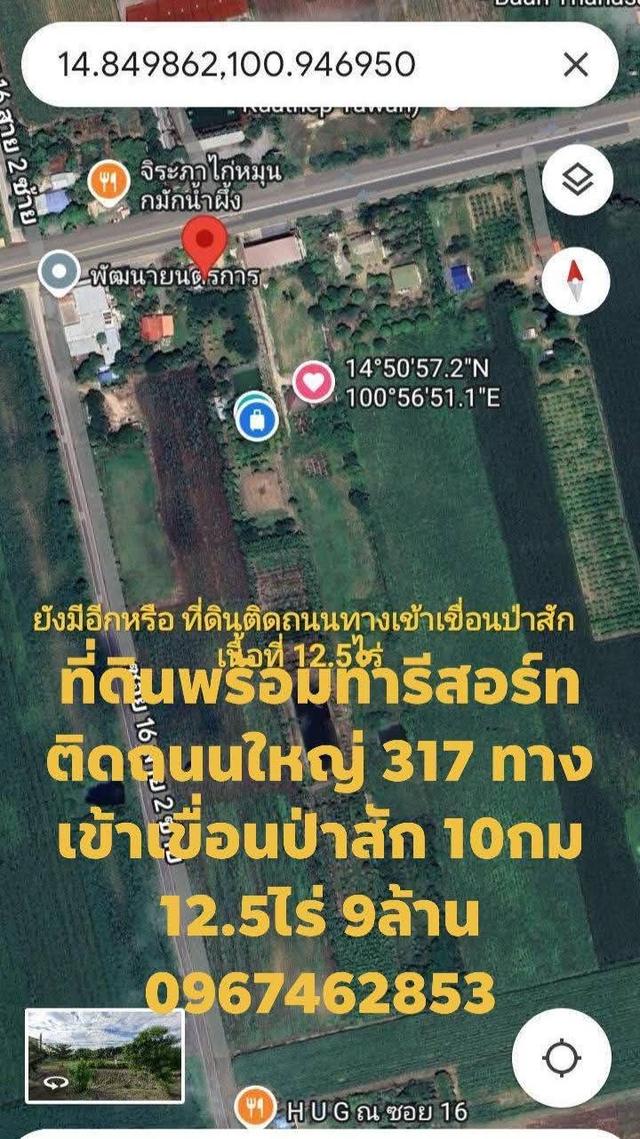 ขายที่ดินพร้อมสิ่งปลูกสร้างทำเลดีที่ดินอยู่ จ.ลพบุรี 1