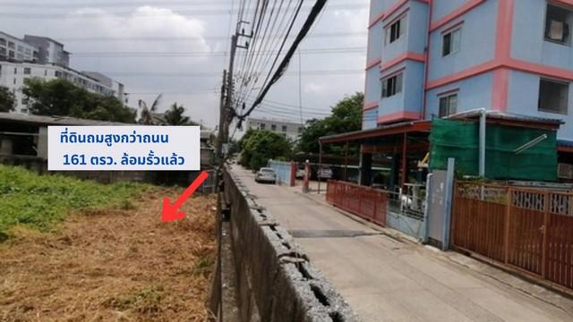 ขายที่ดินประชาชื่นงามวงค์วาน 161 ตรว.เข้าซอยแค่ 130 เมตร ใกล้ ม.ธุรกิจบัณฑิต/The mall/พันทิพ์งามวงค์วาน ต.บางเขน อ.เมือง 3