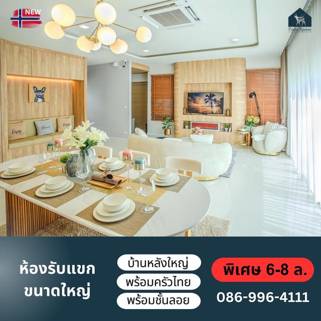 บ้านเดี่ยวหลังใหญ่ Prime Square2 (รังสิต คลองสอง)  3