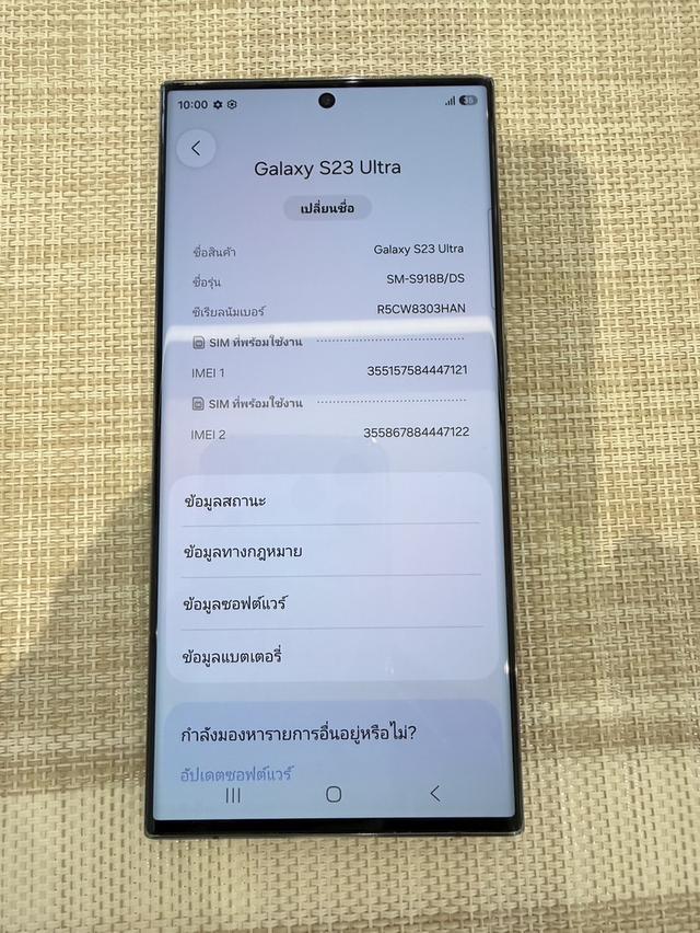 Samsung S23 ultra 256GB ผ่อนได้