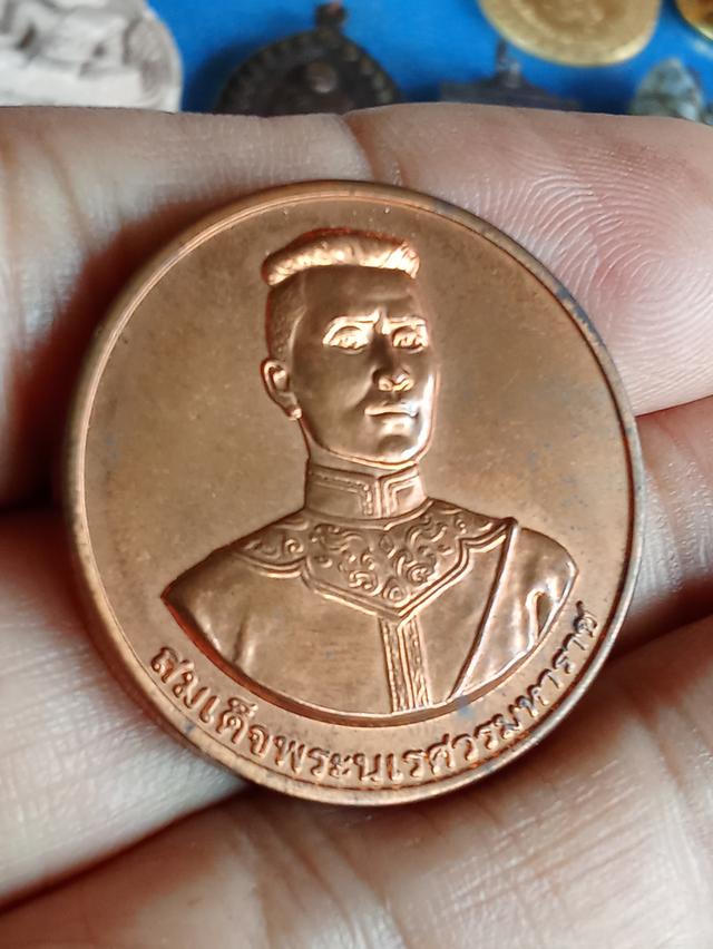 เหรียญสมเด็จพระนเรศวร