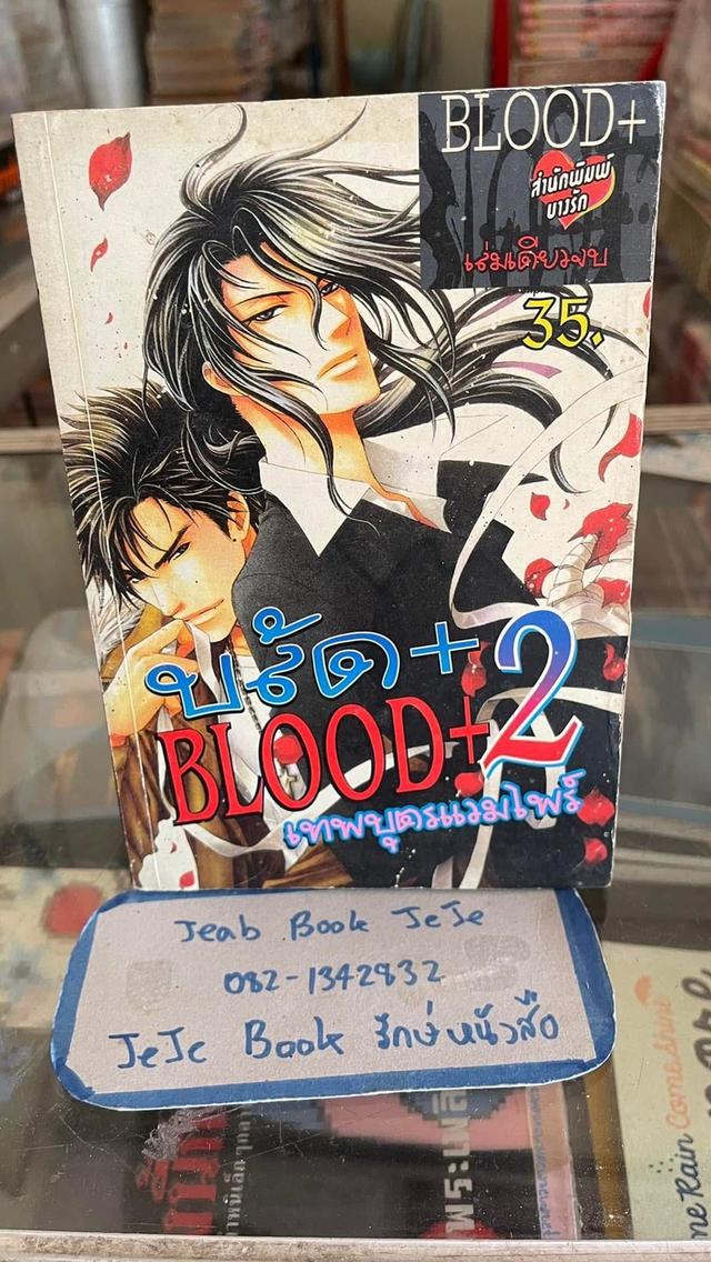 หนังสือการ์ตูน เล่มเดียวจบ  ขายเหมา 9 เล่ม 8