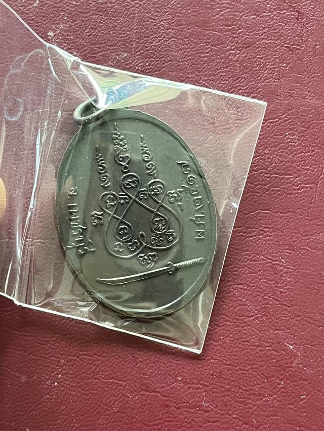 เหรียญพระอธิการโต๊ะ วัดท่อเจริญธรรม รุ่นแรก ปี2517 รูปที่ 3