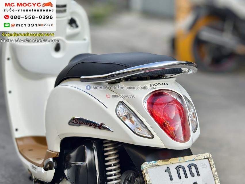 Scoopy i 2015 รถบ้านแท้ เครื่องท่อเดิมๆ ชุดสีสวย มีเล่มเขียวครบพร้อมโอน No893  11