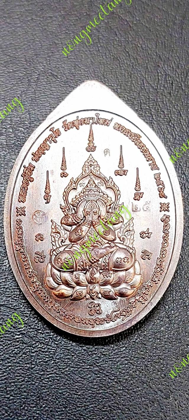 เหรียญ รุ่นพลิกชีวิตหลวงปู่อื่ม ปัญญาวุโธเนื้อทองแดงรมดำ คุ้ยพื้นลงยาเขียวลงยาจีวร เลข ๒๕วัดทุ่งนาใหม่ อ.พิปูน จ.นครศรีธรรมราช●●●ส่งฟรี●●●