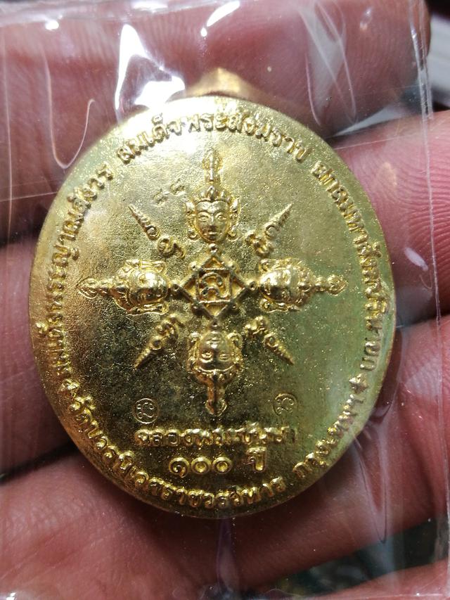 รูป เหรียญ พรหมรังษี 100 ปี สมเด็จพระญาณสังวรฯ 2
