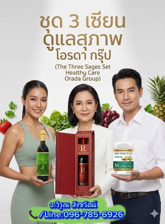 ไอรดาชุดพื้นฐาน​บำรุงสุขถาพ รูปที่ 5