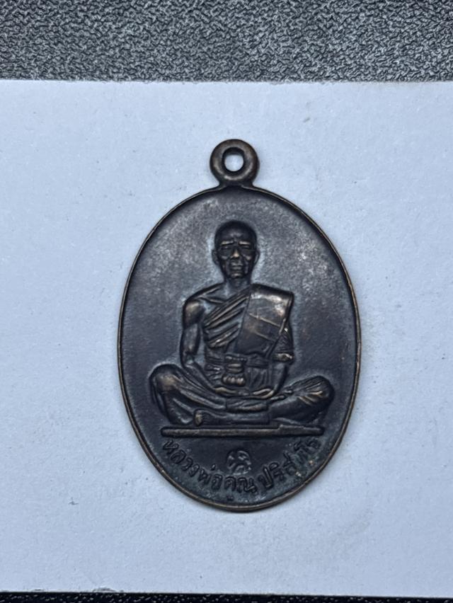 เหรียญหลวงพ่อคูณ รุ่นสร้างบารมี ปี 2519