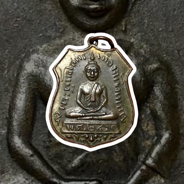 หลวงพ่อโสธร ปี 2460 ข้างเลื่อยสภาพสวยมาก