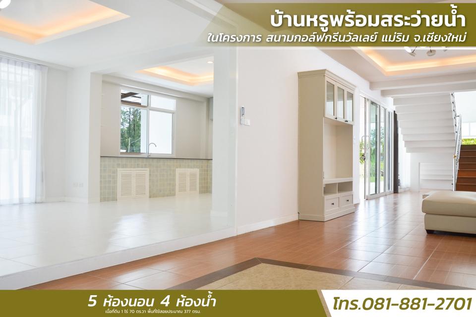 ขายกรีนวัลเลย์ บ้านหรูพร้อมสระว่ายน้ำ ในโครงการ สนามกอล์ฟกรีนวัลเลย์ แม่ริม จ.เชียงใหม่ 6