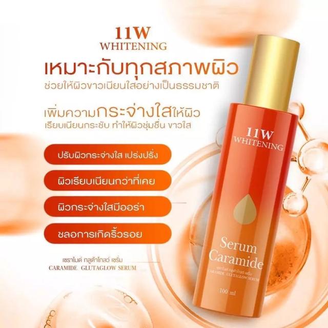 11W Whitening 11W Whitening โลชั่นน้ำตบผิวขาว บอดี้เซรั่ม 100 ml