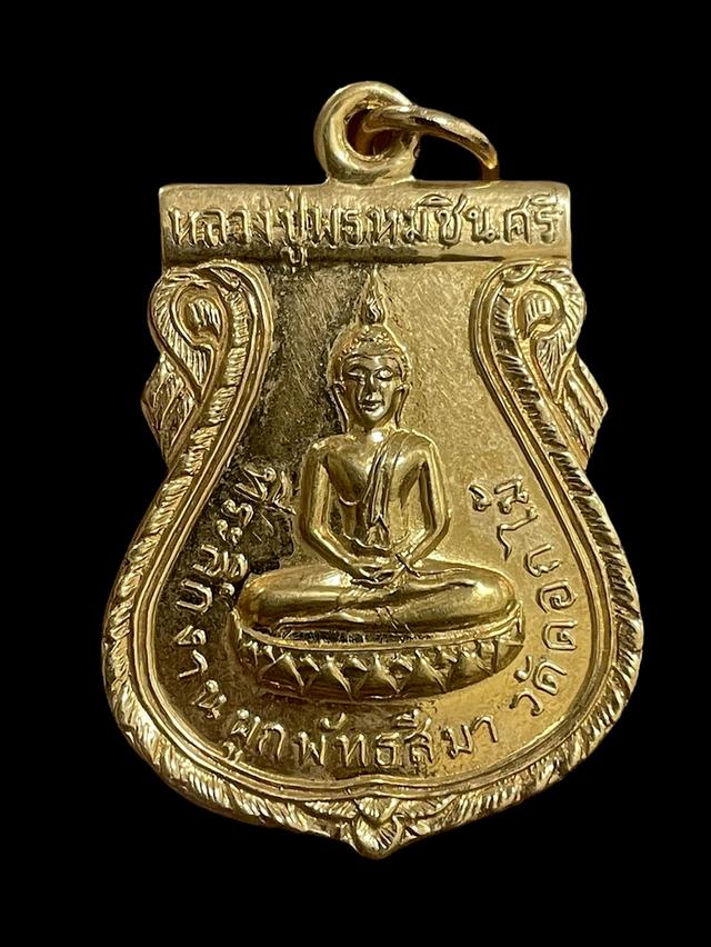 เหรียญวัดดอกไม้ หลวงปู่พรหมชินสีห์ ปี2515