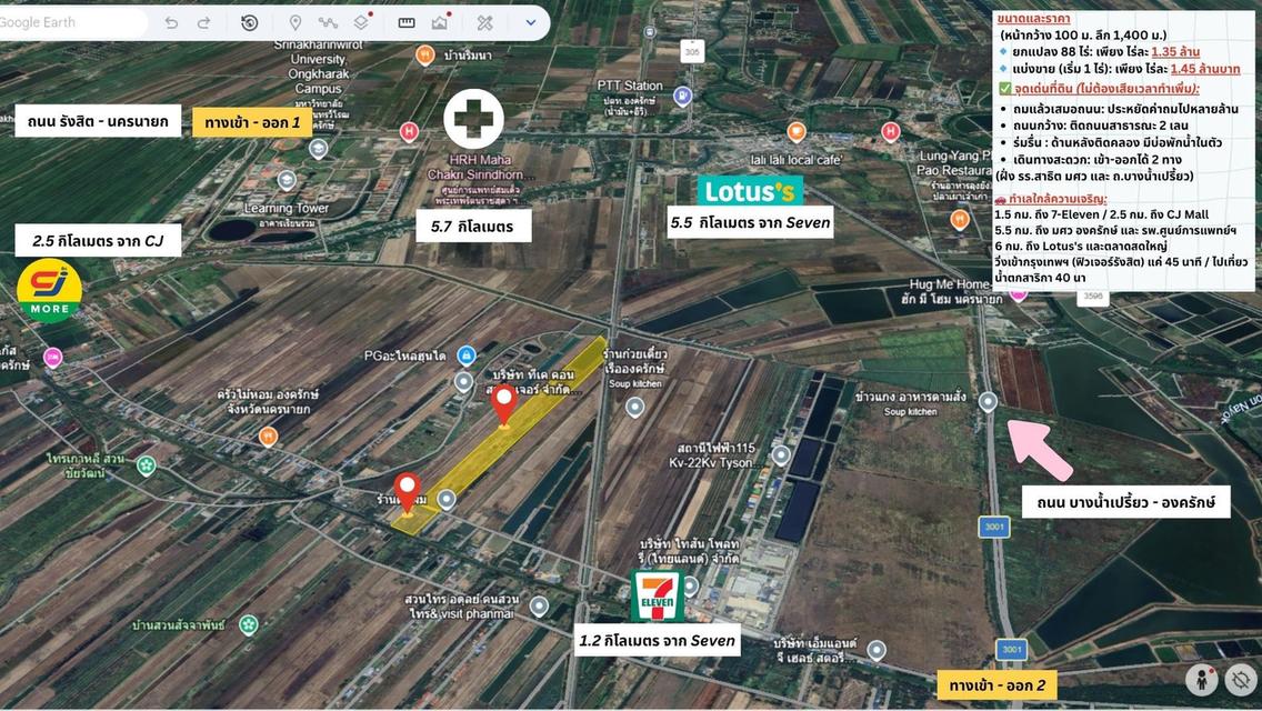 ขายที่ดิน หลัง มศว องครักษ์ นครนายก 4