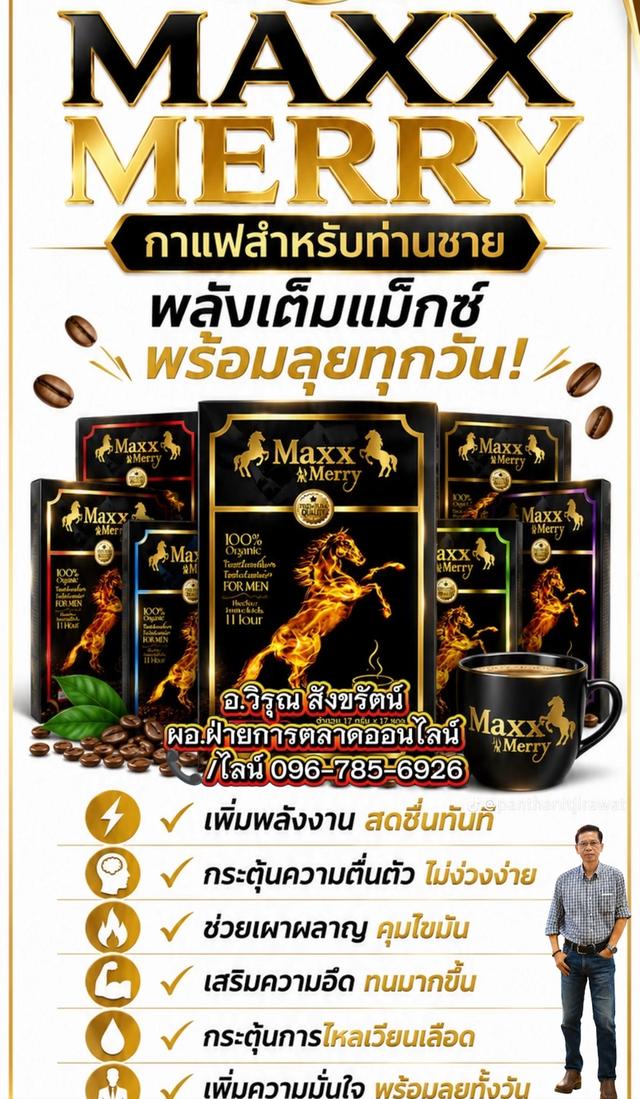 กาแฟปรุงสำเร็จชนิดผงผสมถั่งเช่า รูปที่ 3