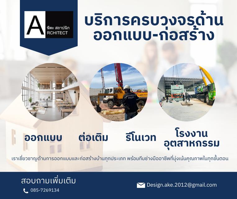 รับออกแบบโรงงาน ระยอง 2