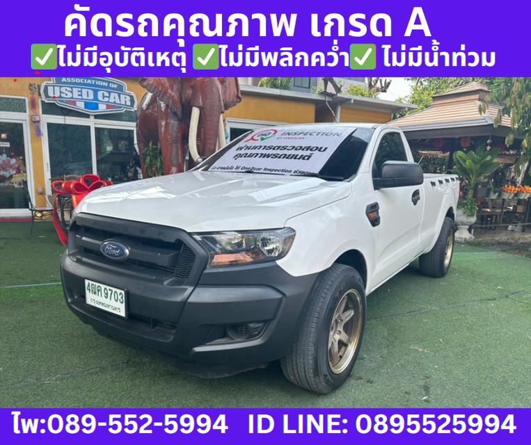 ปี2021 FORD RANGER 2.2 SINGLE CAB XL MT 