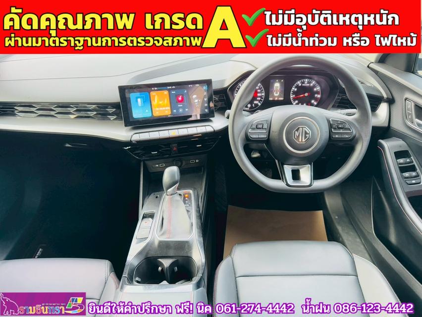 MG 5 1.5D ปี 2023