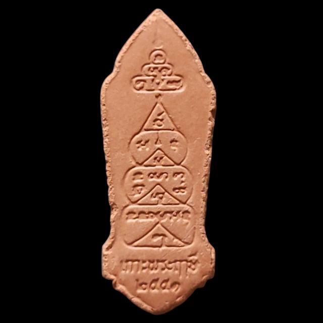 พระสมเด็จศรีอินทราทิตย์ หลวงพ่อเล็ก วัดท่าขนุน รูปที่ 2