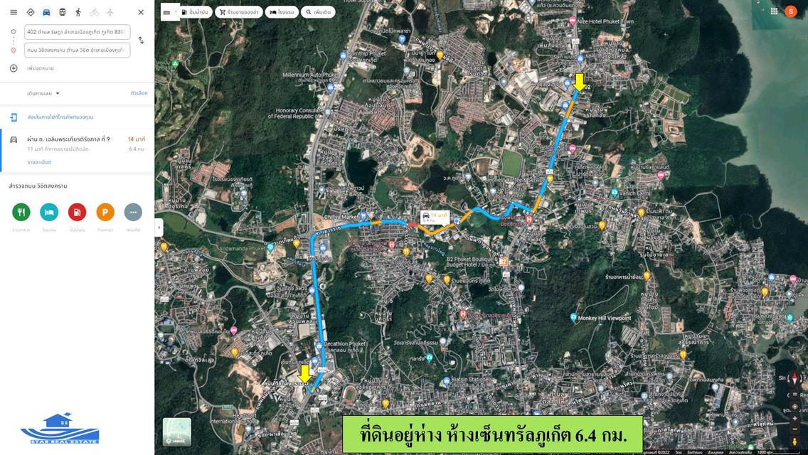 ขายที่ดิน ตรงข้ามซุปเปอร์ชีปใหญ่ ภูเก็ต  14