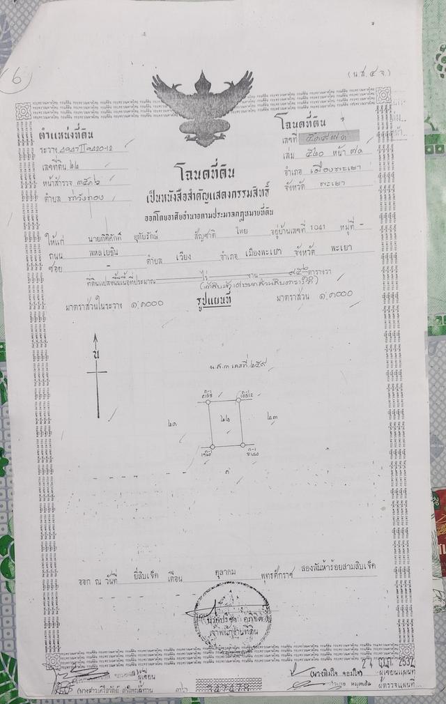 วีระชิต บ้านพร้อมที่ดิน 5