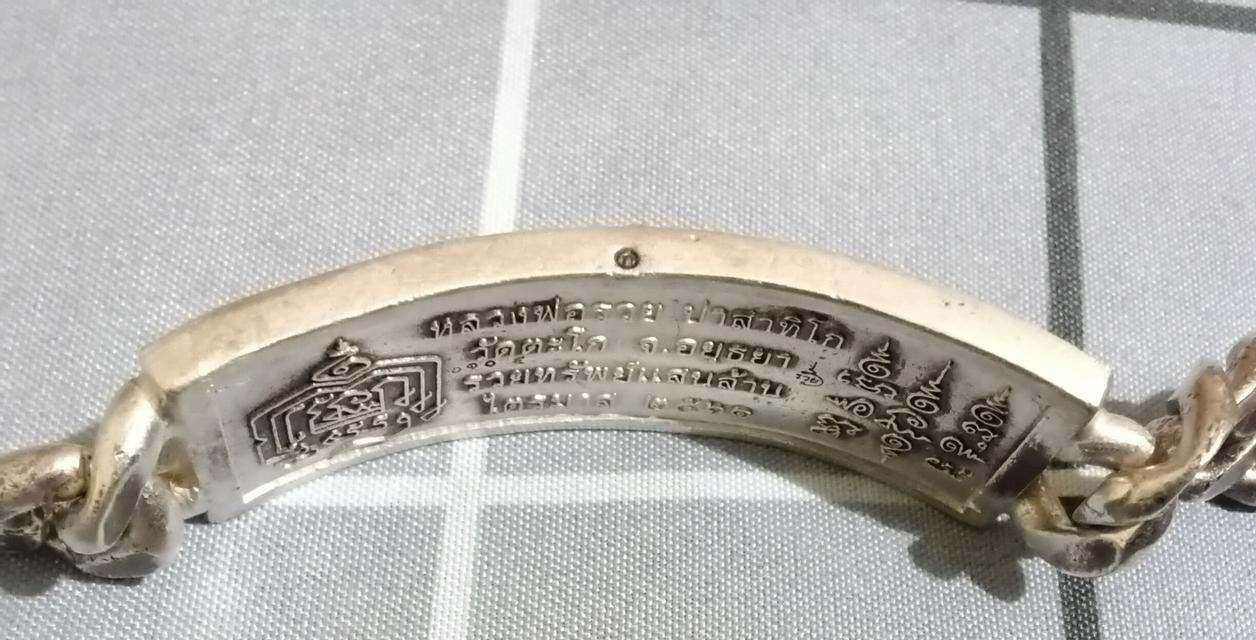 เลสพระหลวงพ่อรวย วัดตะโก อ.ภาชี จ.อยุธยา 12