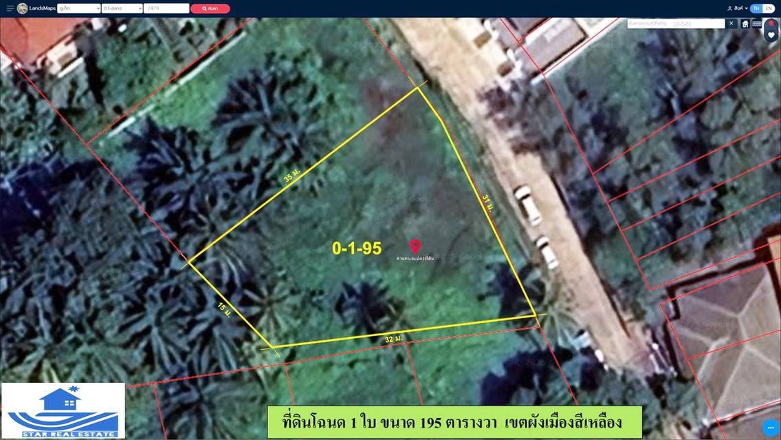 ขายที่ดินในโครงการสิเหร่ ปาร์ควิว  ตรว.ละ 3.35 หมื่นบาท