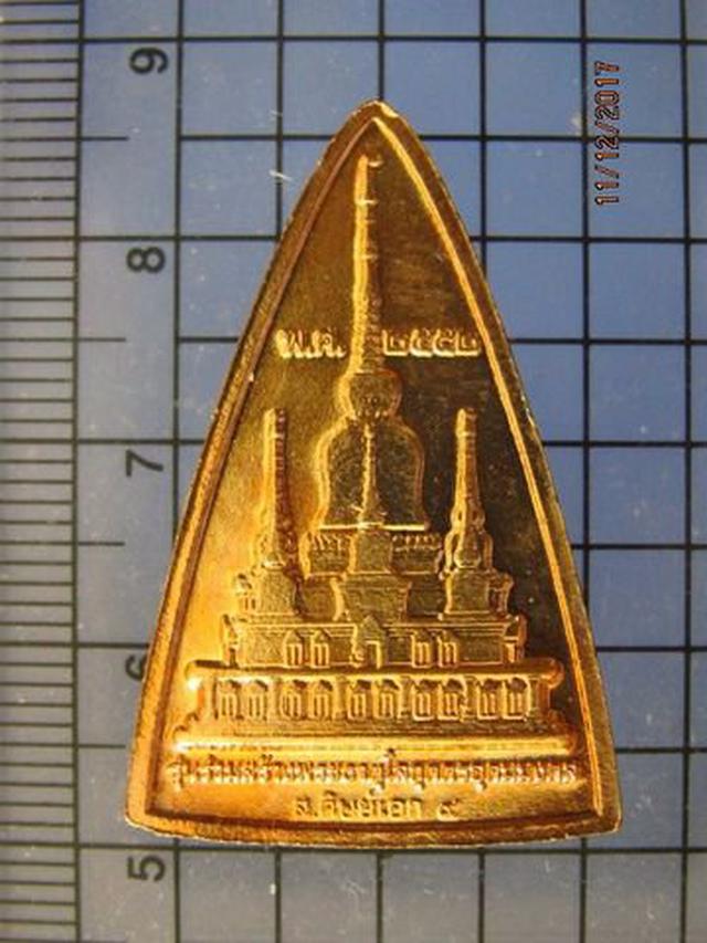 4983 เหรียญพระอธิการประเทือง วัดเขาซับพงโพด ปี 2552 จ.นครราช 2