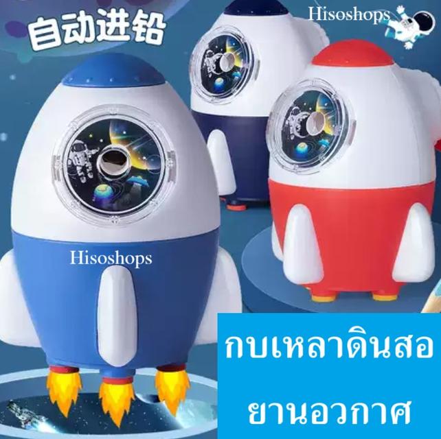 กบเหลาดินสอยานอวกาศ ที่เหลาดินสอรูปทรงจรวดน่ารัก หมุนด้วยมือ เครื่องเขียนเกาหลีอุปกรณ์สำนักงาน ดีไซน์สวยน่าใช้มากค่ะ