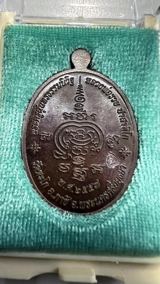 หลวงพ่อรวย วัดตะโก อยุธยา รูปที่ 2