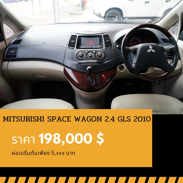 ðĐMITSUBISHI SPACE WAGON 2.4 GLS 2010