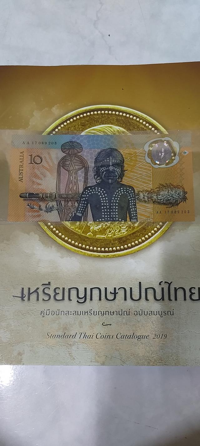 ธนบัตรเก่า 10 Dollars Australia ชุดแรก AA17089203 หายาก