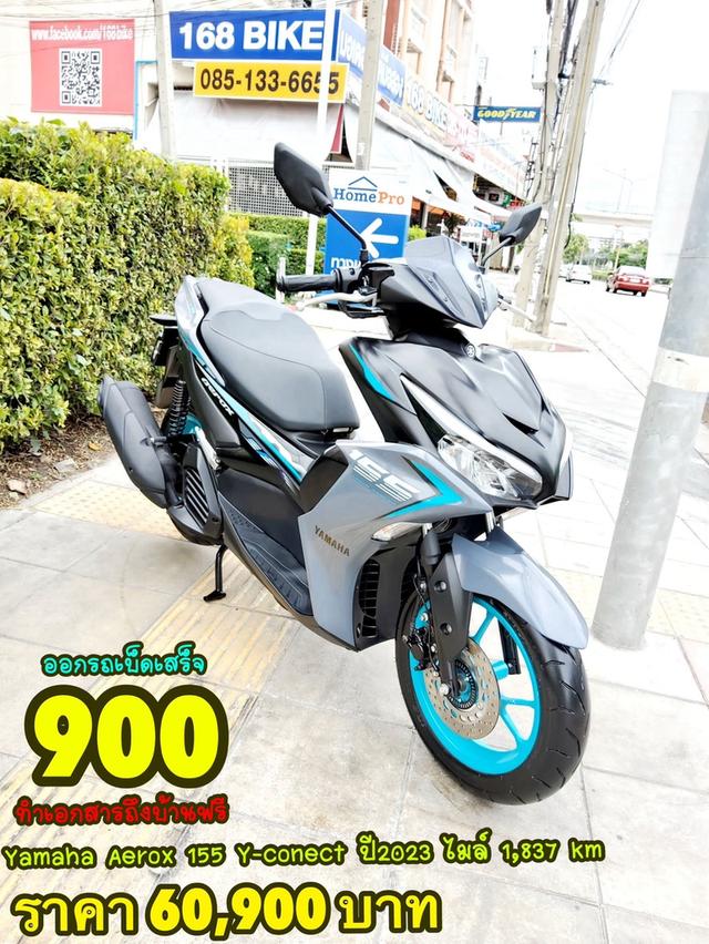  Yamaha Aerox 155 Y-Connect ปี2023 สภาพเกรดA 1837 km เอกสารพร้อมโอน