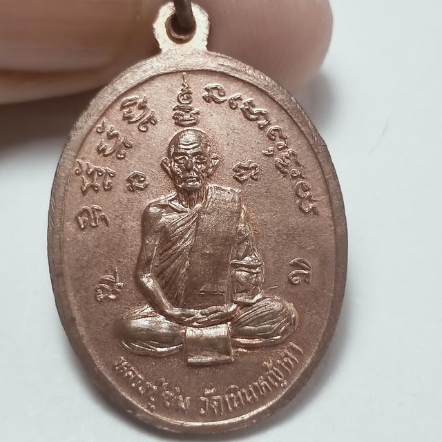 023  หลวงปู่ปุ้ย วัดท่าตะโก